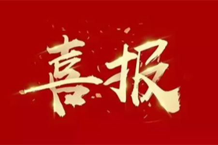 喜報(bào)|蘇州城發(fā)設(shè)計(jì)在2024年度蘇州勘察設(shè)計(jì)項(xiàng)目競(jìng)賽中斬獲多個(gè)獎(jiǎng)項(xiàng)